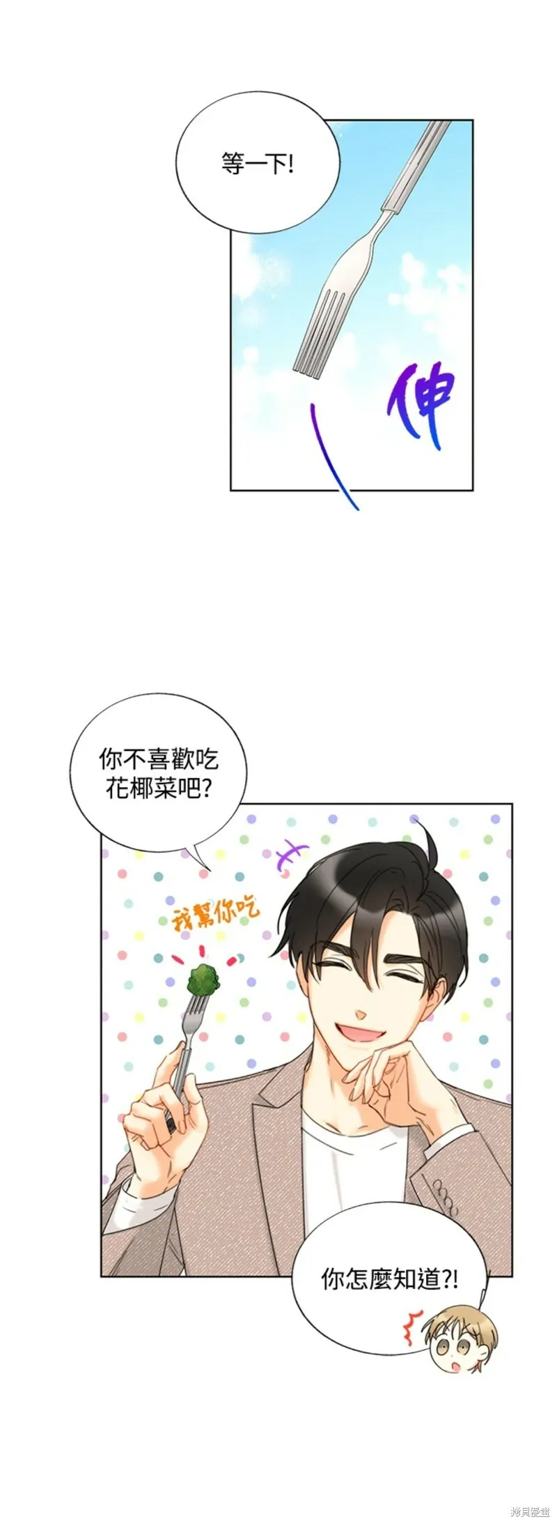 外传13 第11页