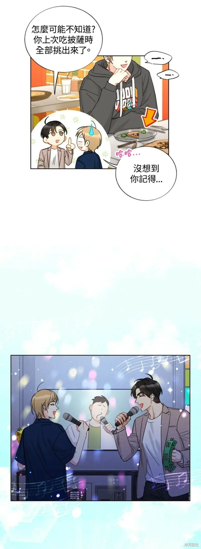 外传13 第12页