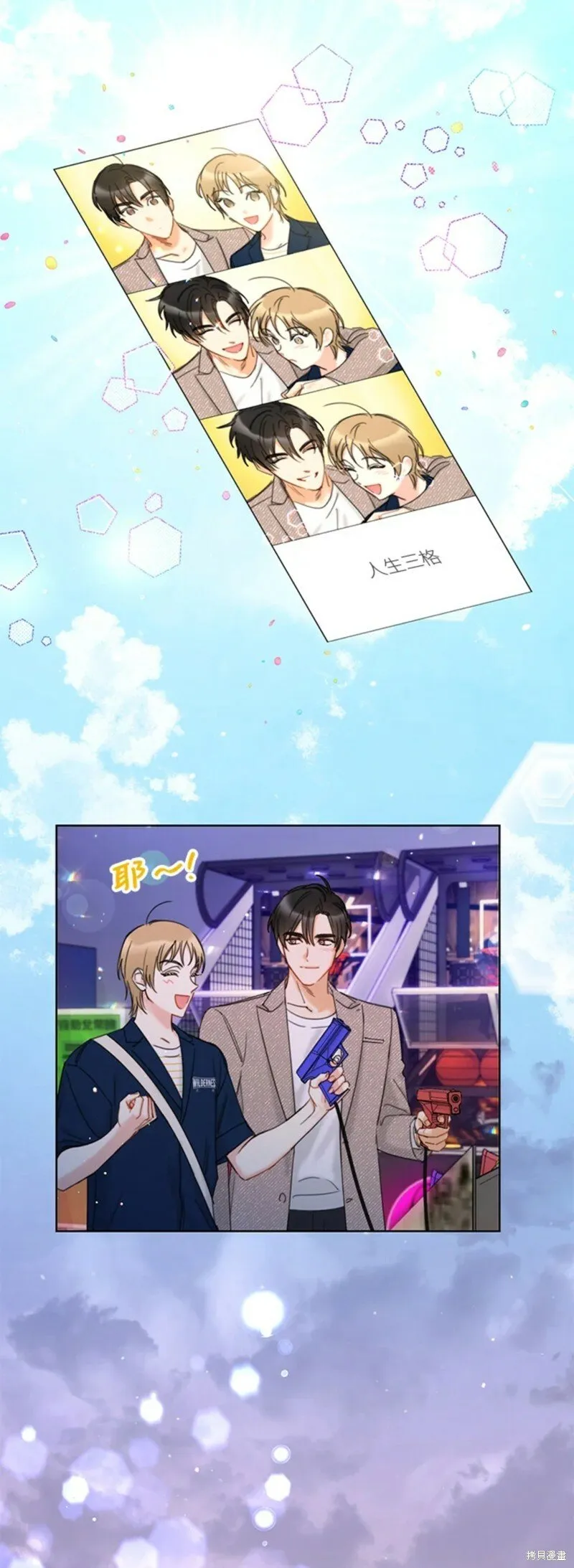 外传13 第13页