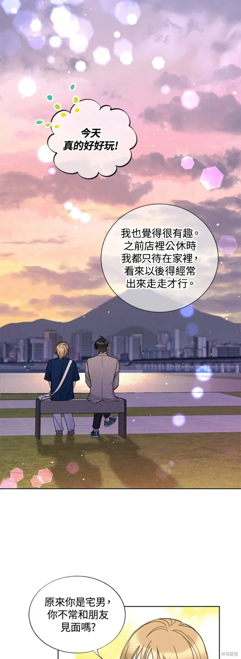 外传13 第14页