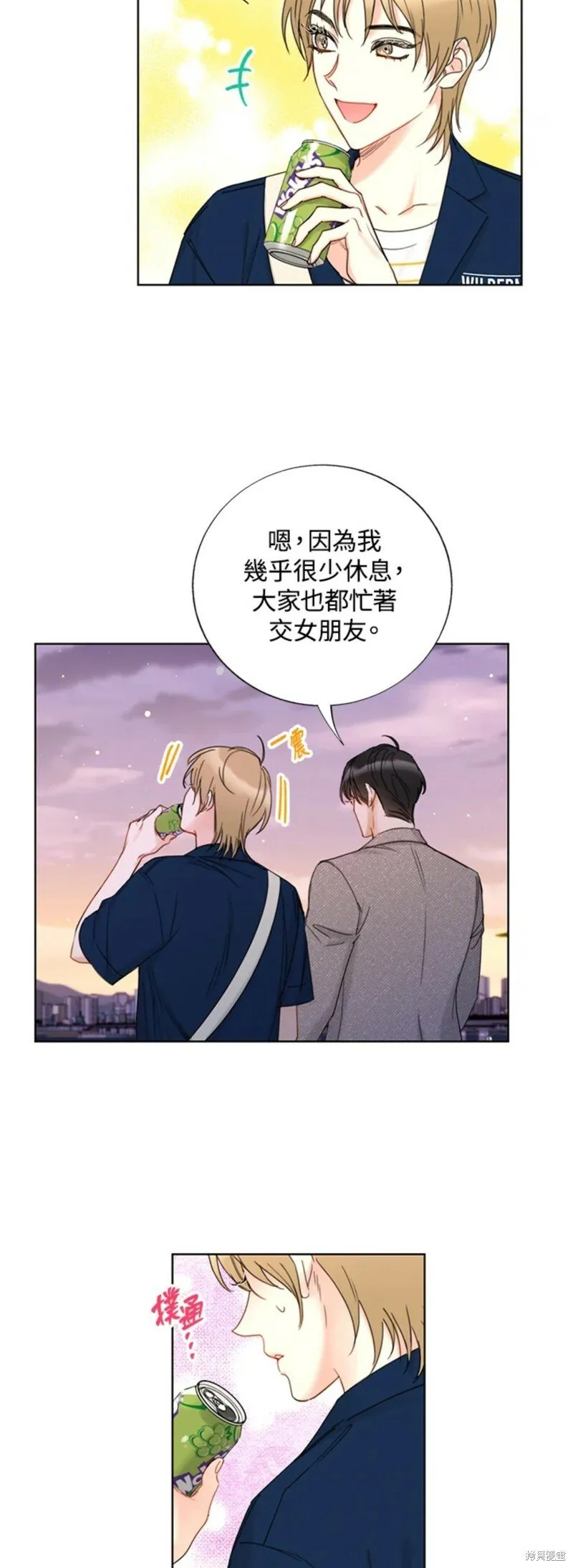 外传13 第15页
