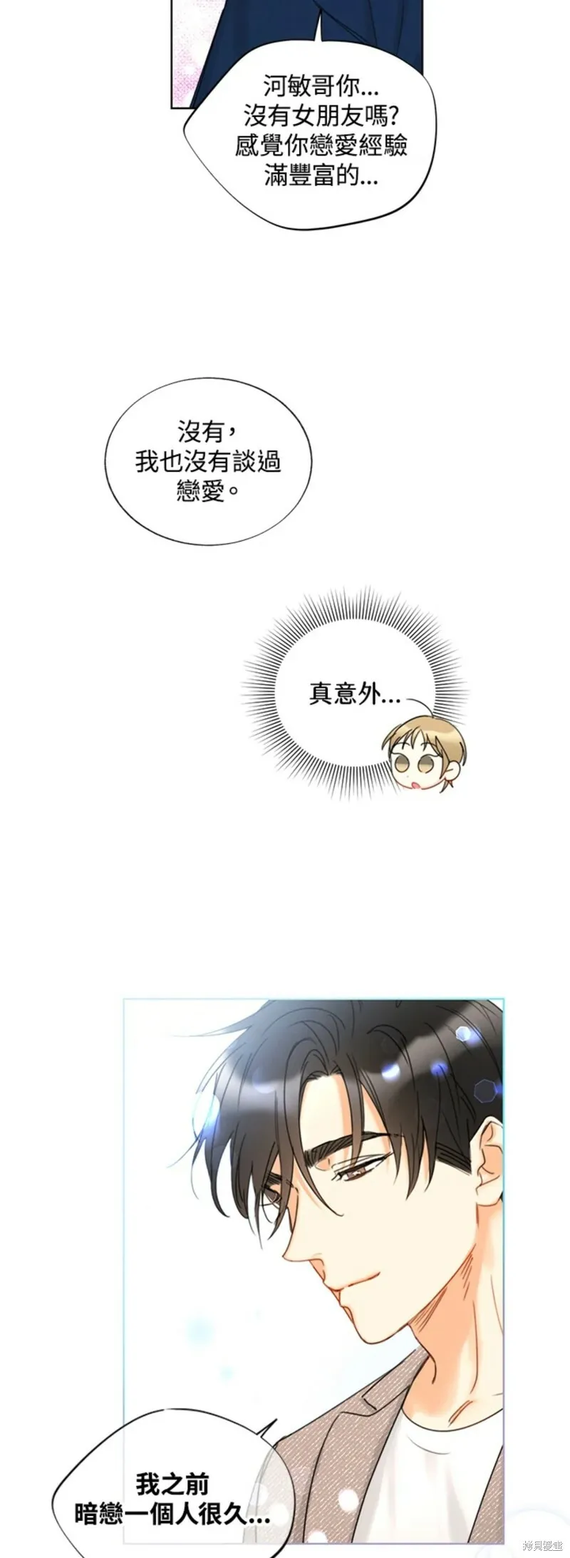外传13 第16页