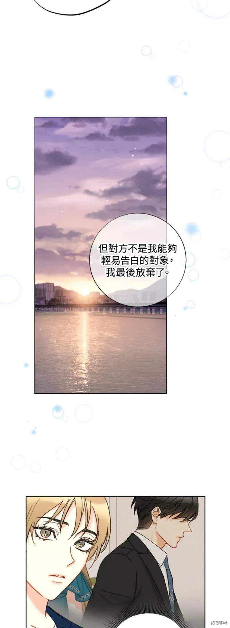 外传13 第17页