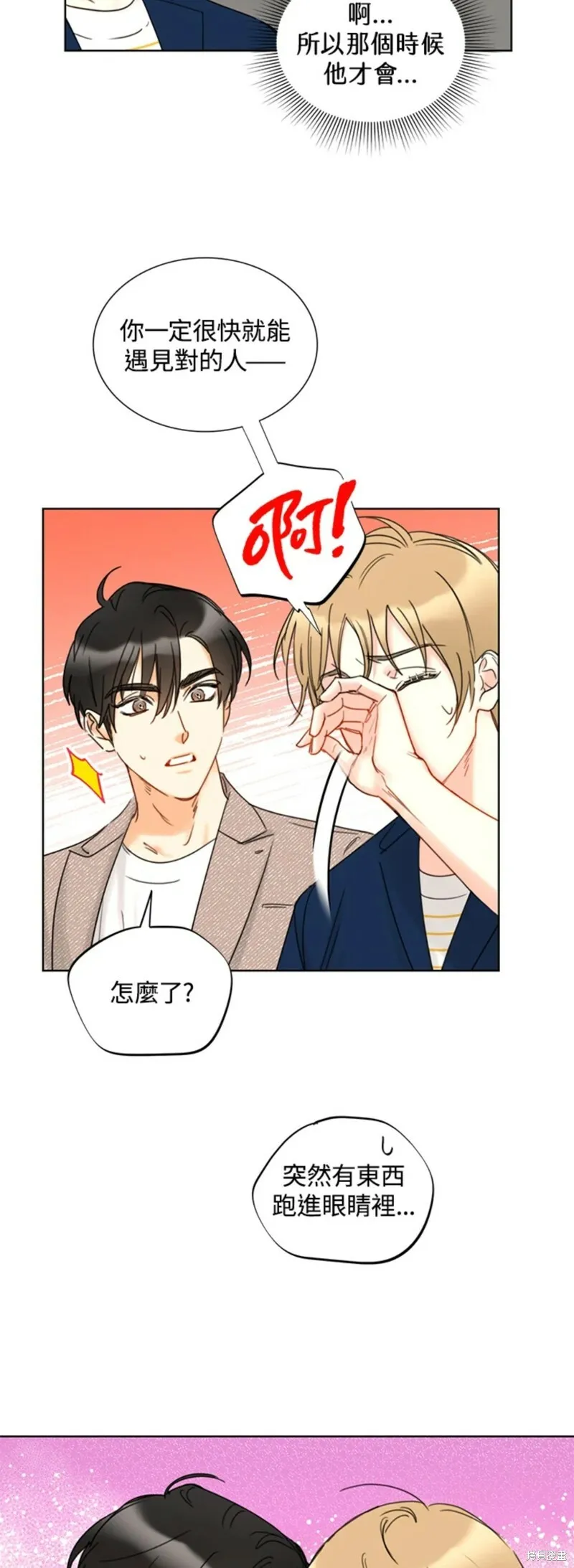 外传13 第18页