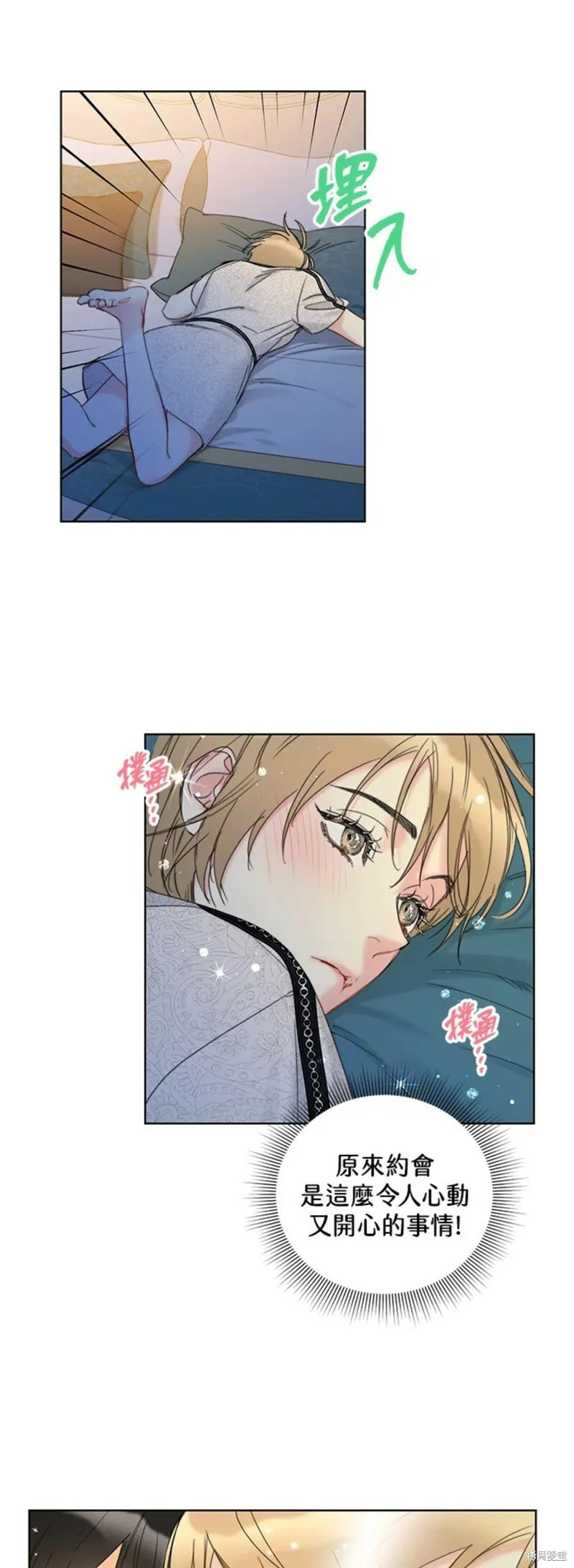 外传13 第21页