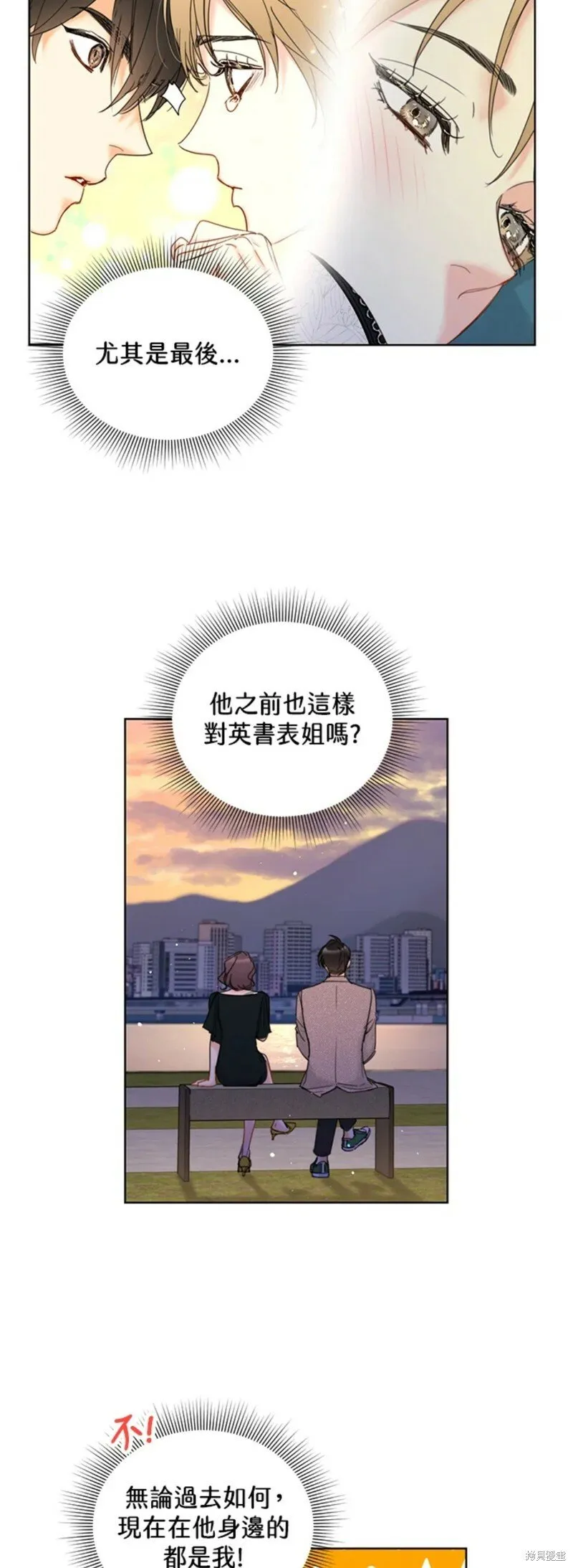 外传13 第22页