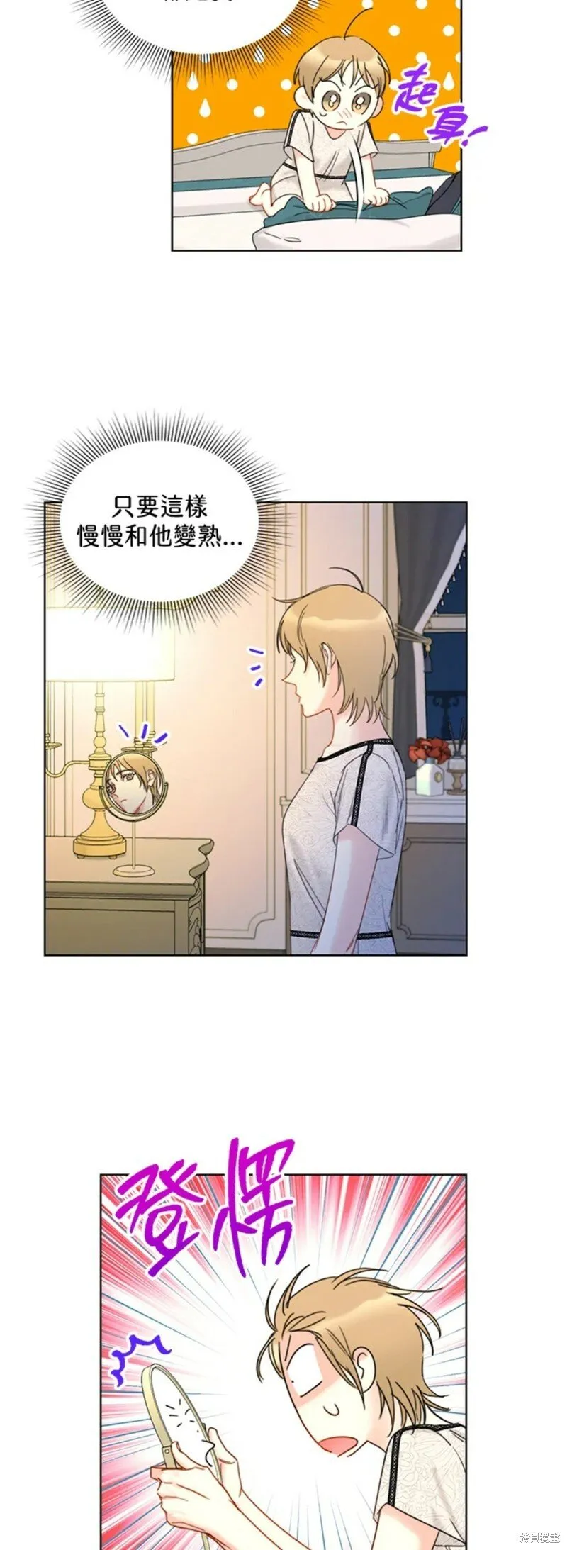 外传13 第23页