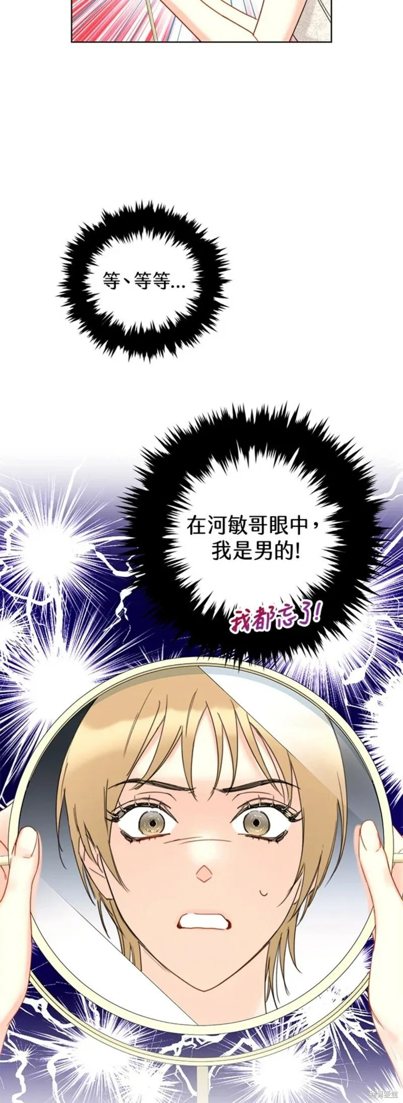 外传13 第24页