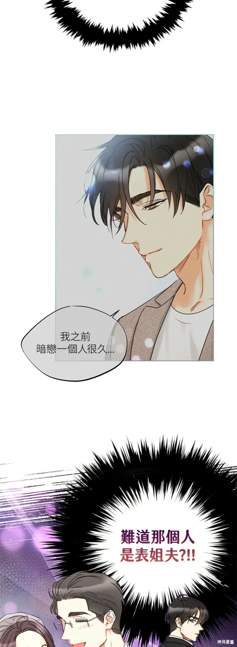 外传13 第26页