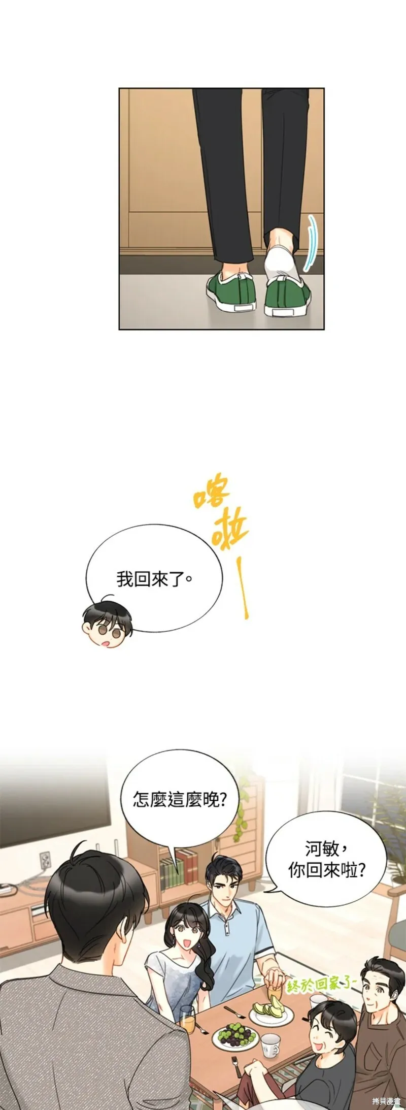 外传13 第28页