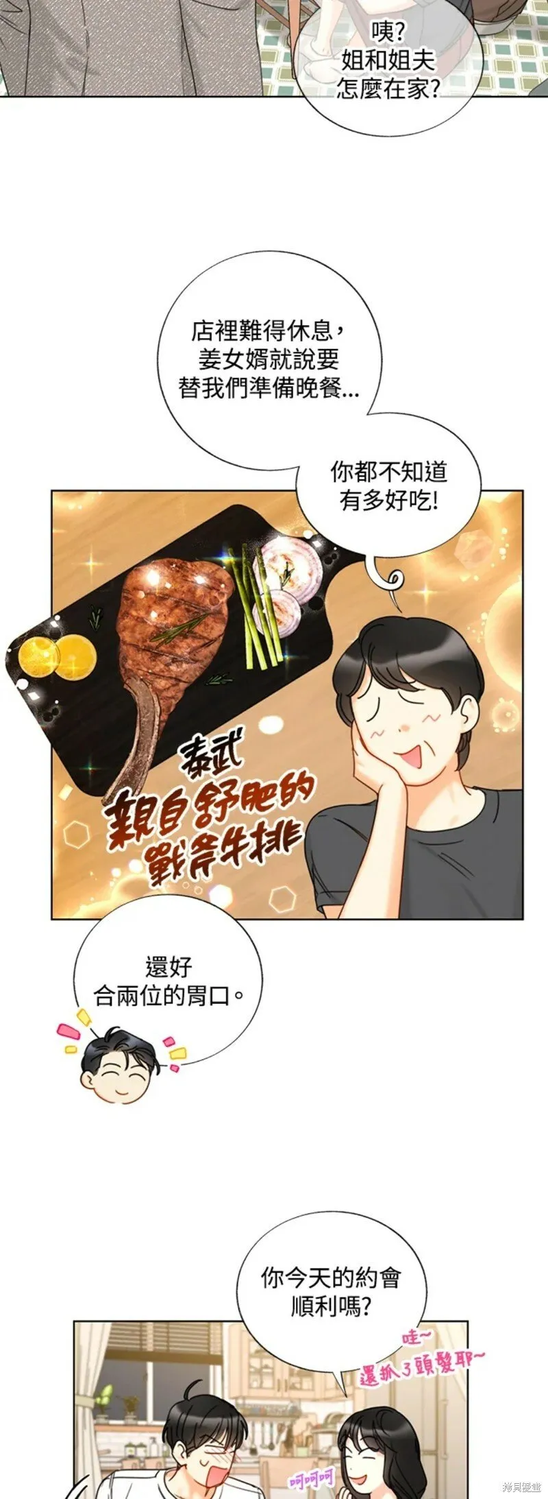 外传13 第29页