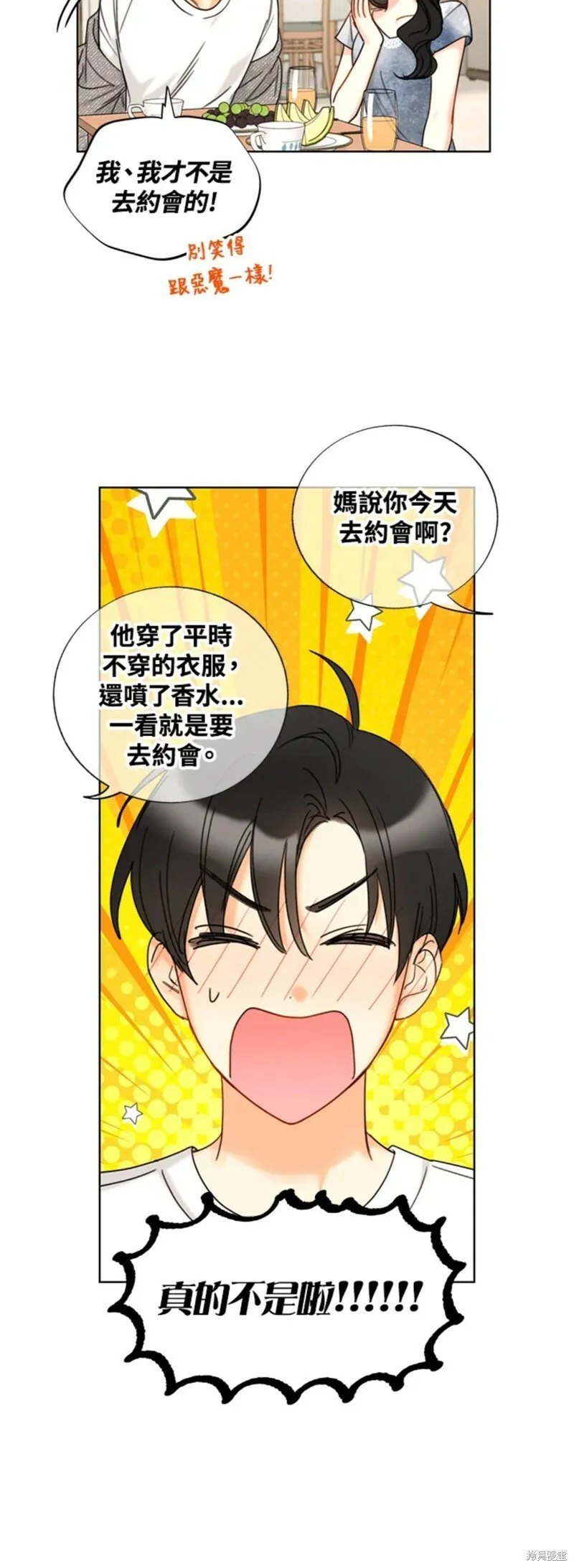 外传13 第30页