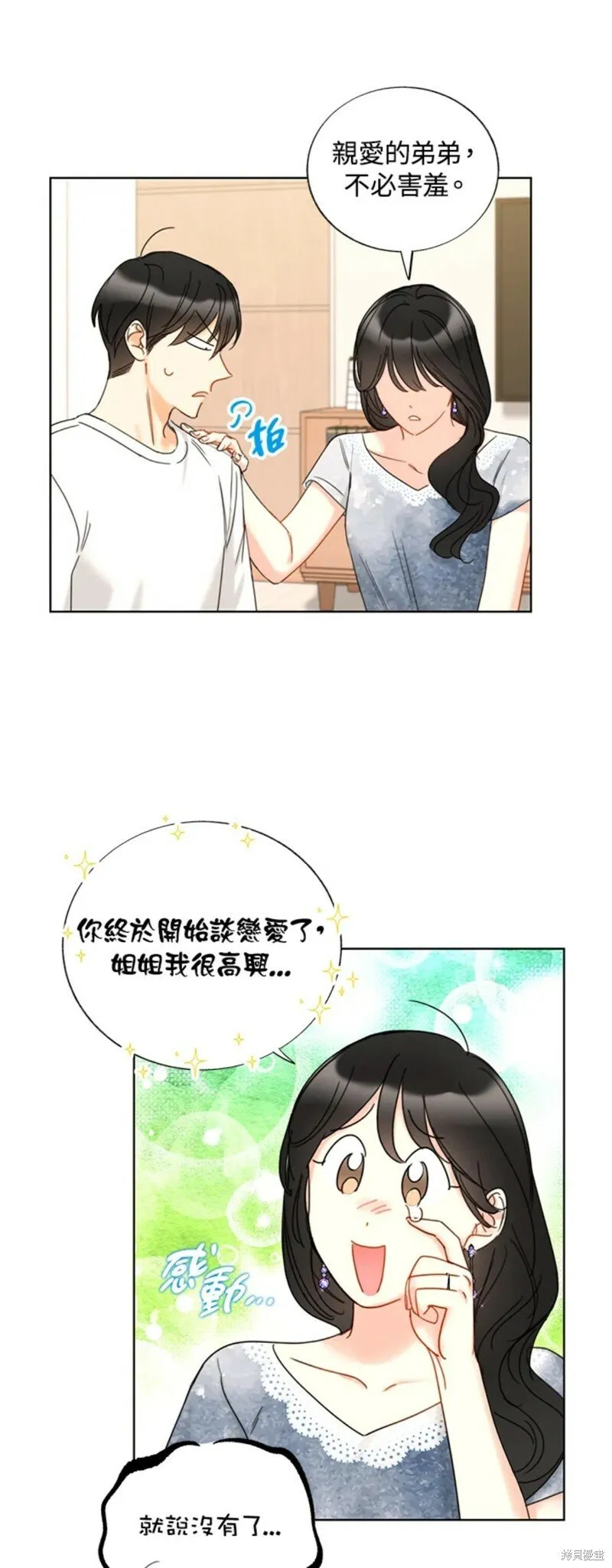 外传13 第31页