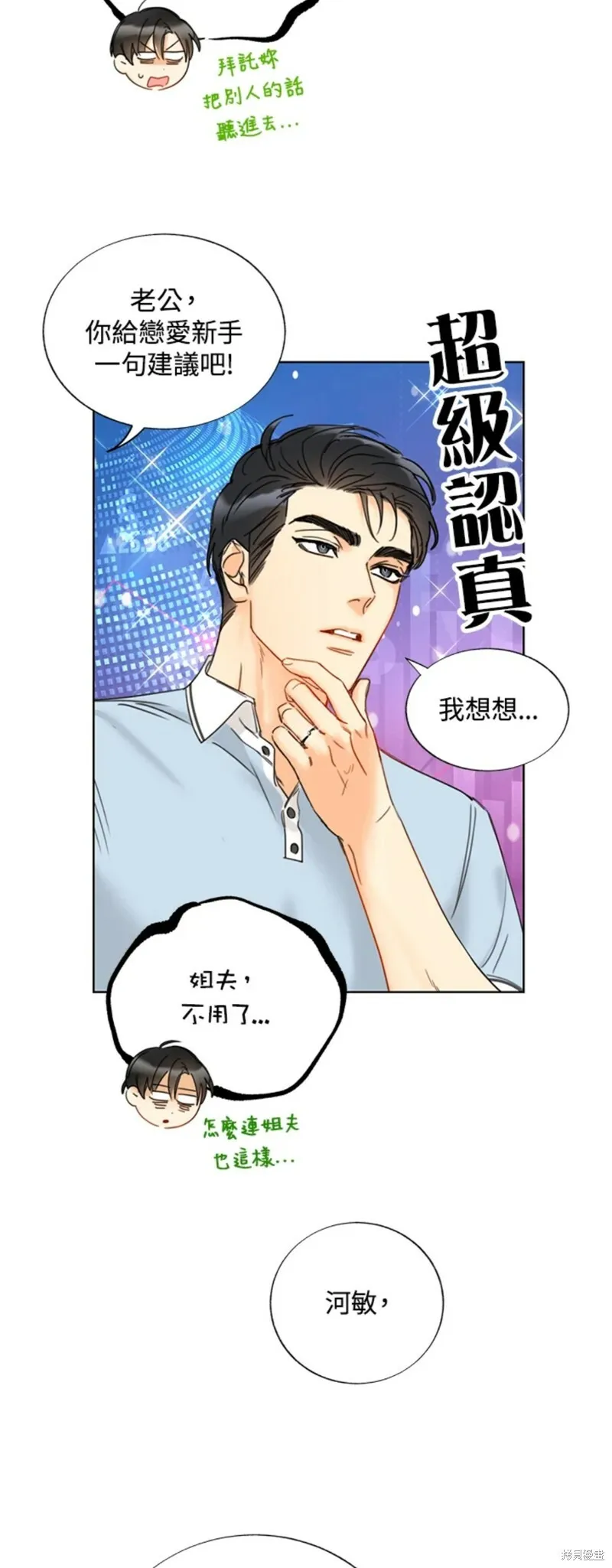 外传13 第32页