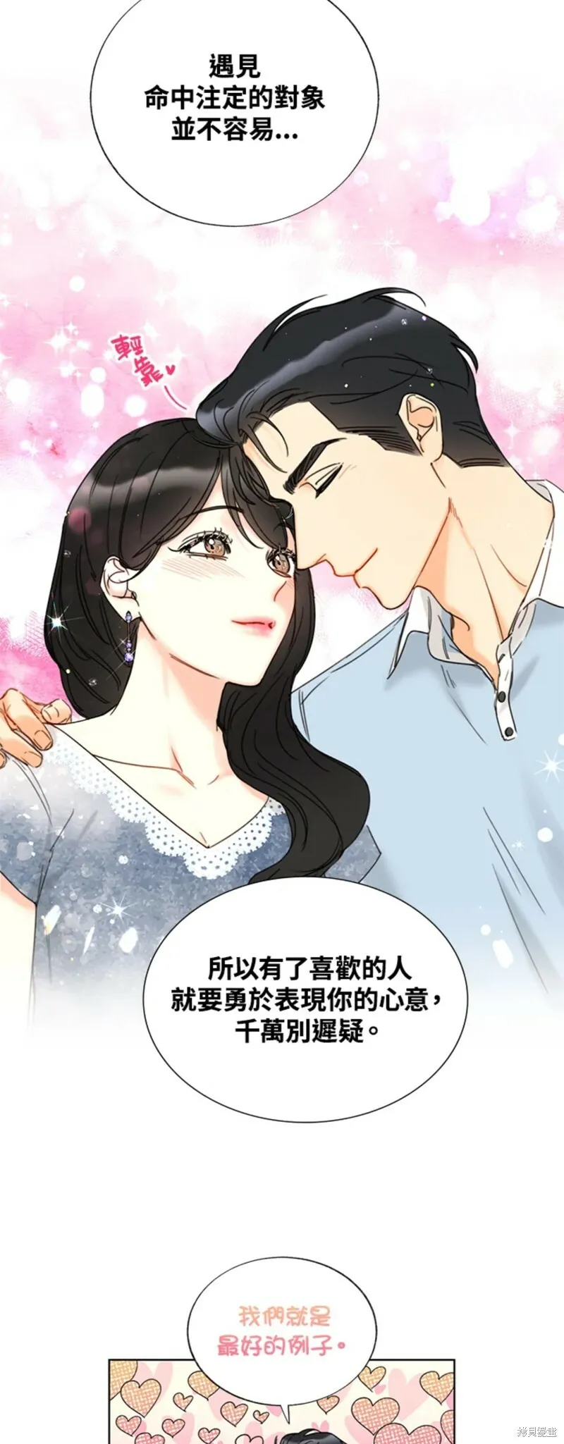 外传13 第33页