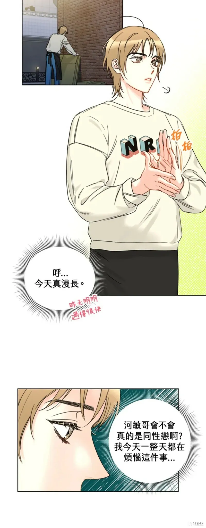 外传13 第35页