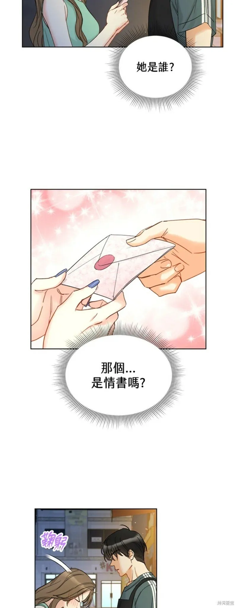 外传13 第37页