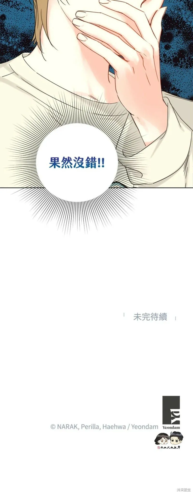 外传13 第40页