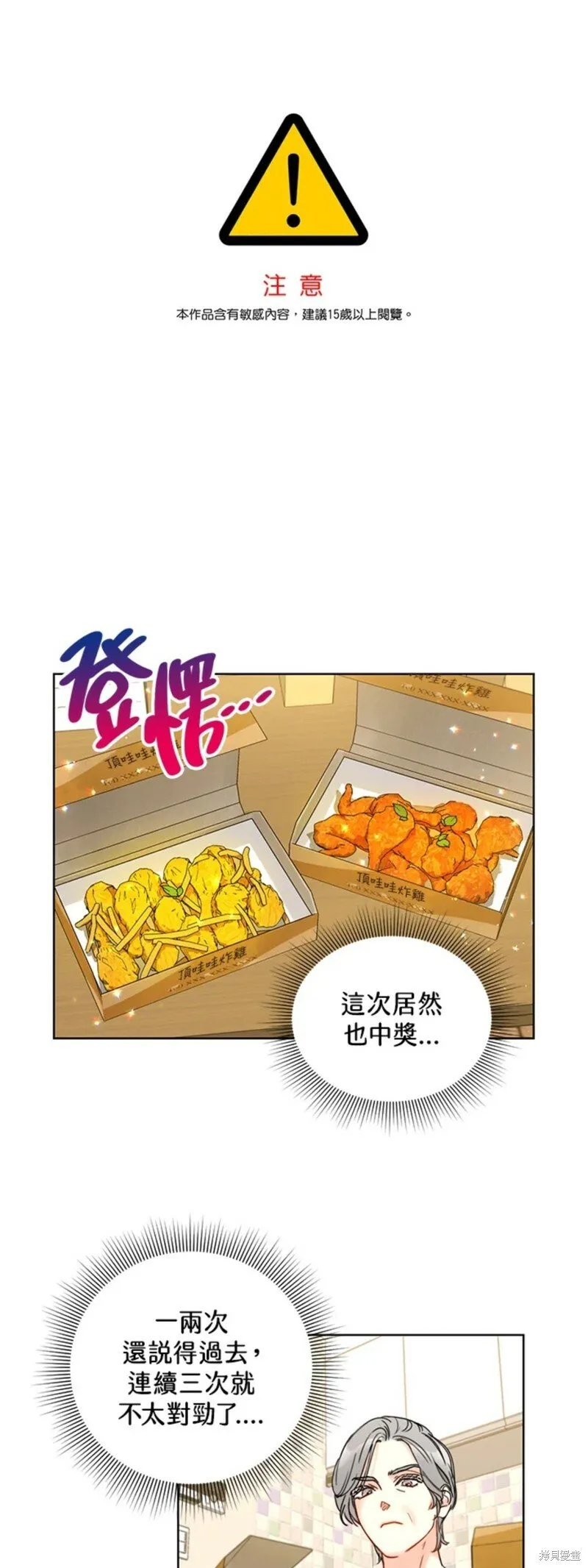 外传13 第41页
