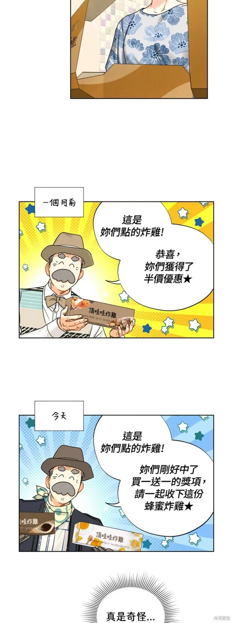 外传13 第42页