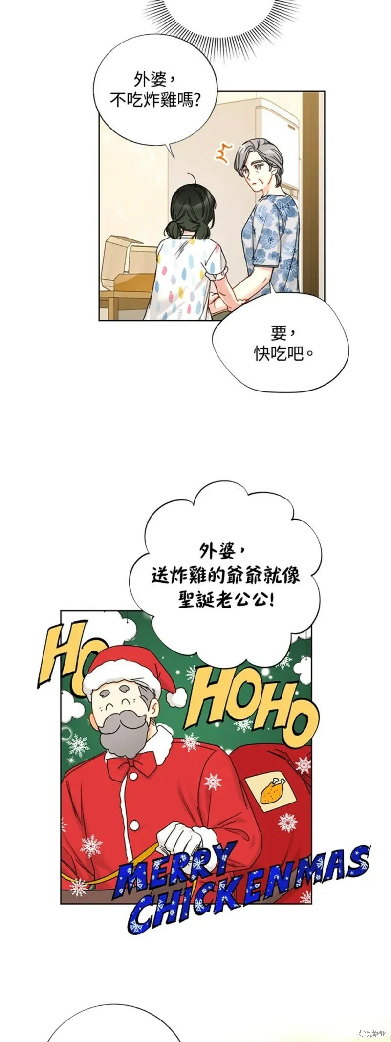 外传14 第3页