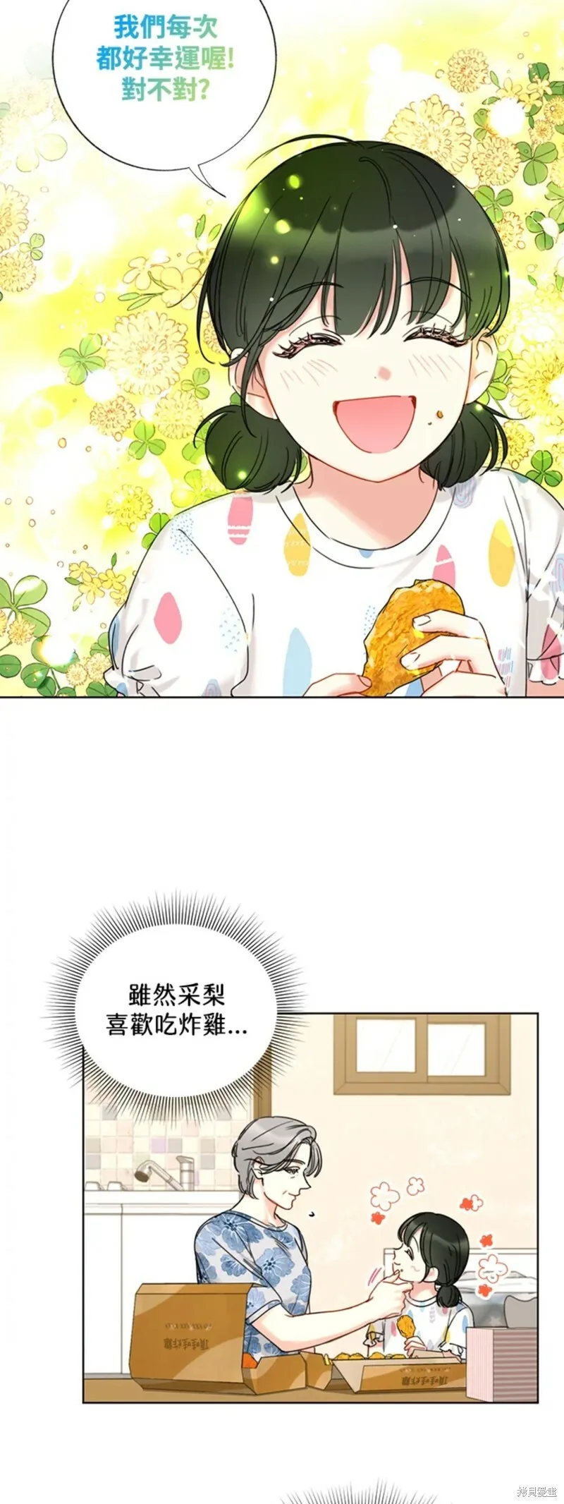 外传14 第4页