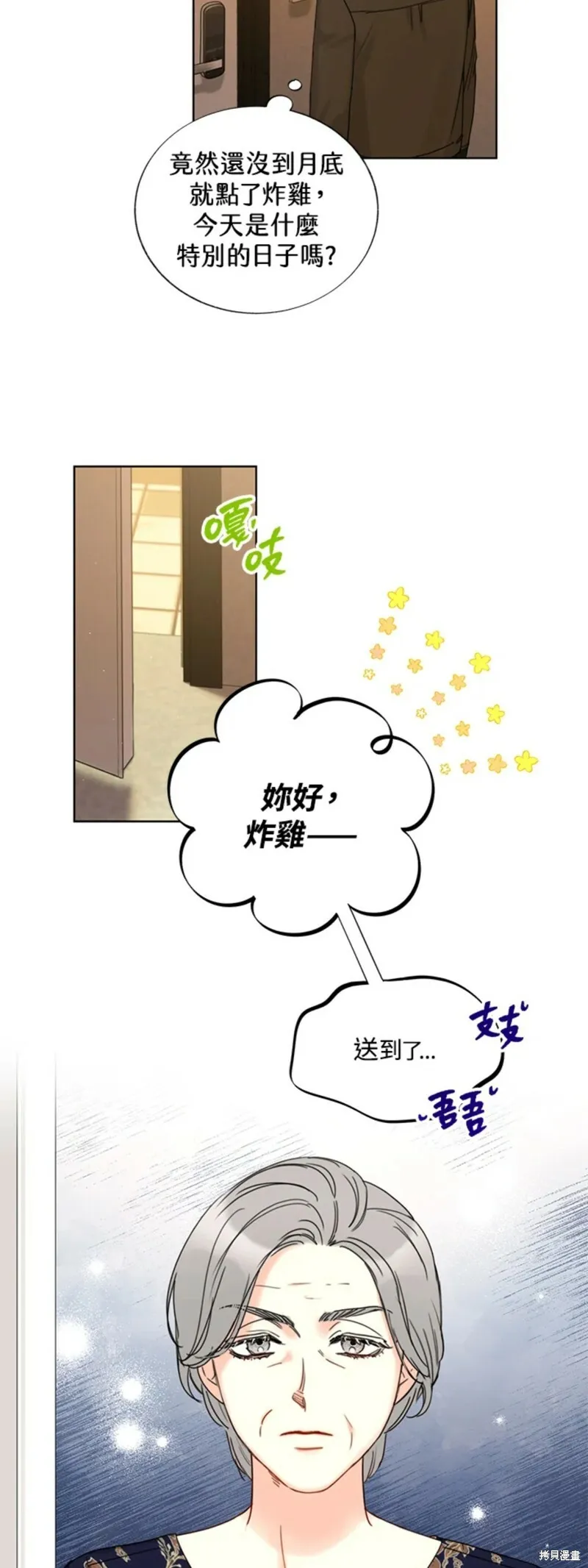 外传14 第7页