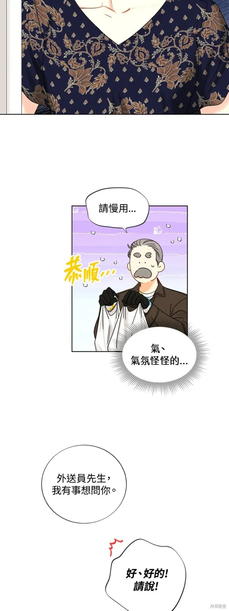 外传14 第8页