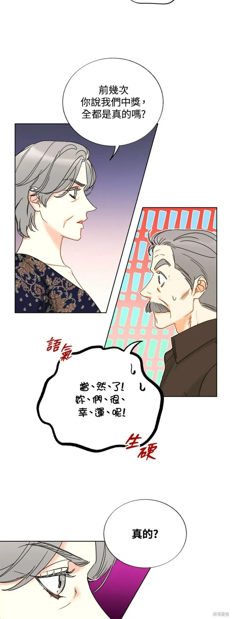 外传14 第9页