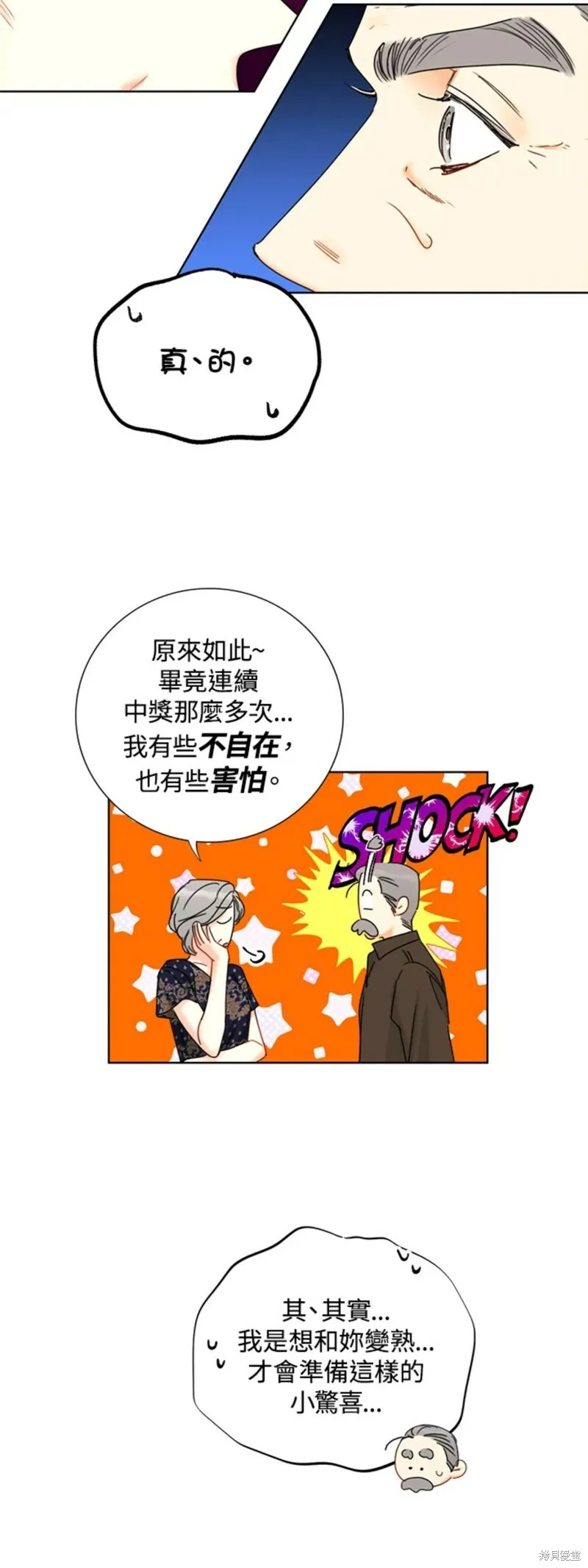 外传14 第10页