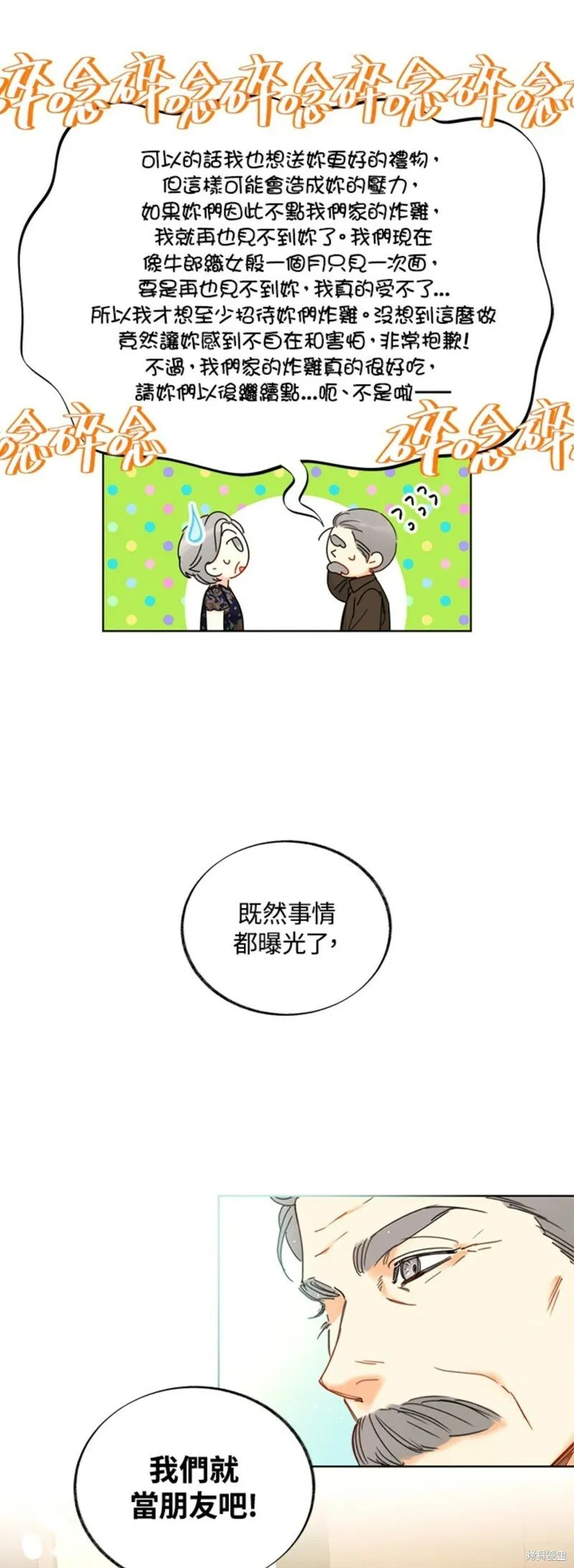 外传14 第11页