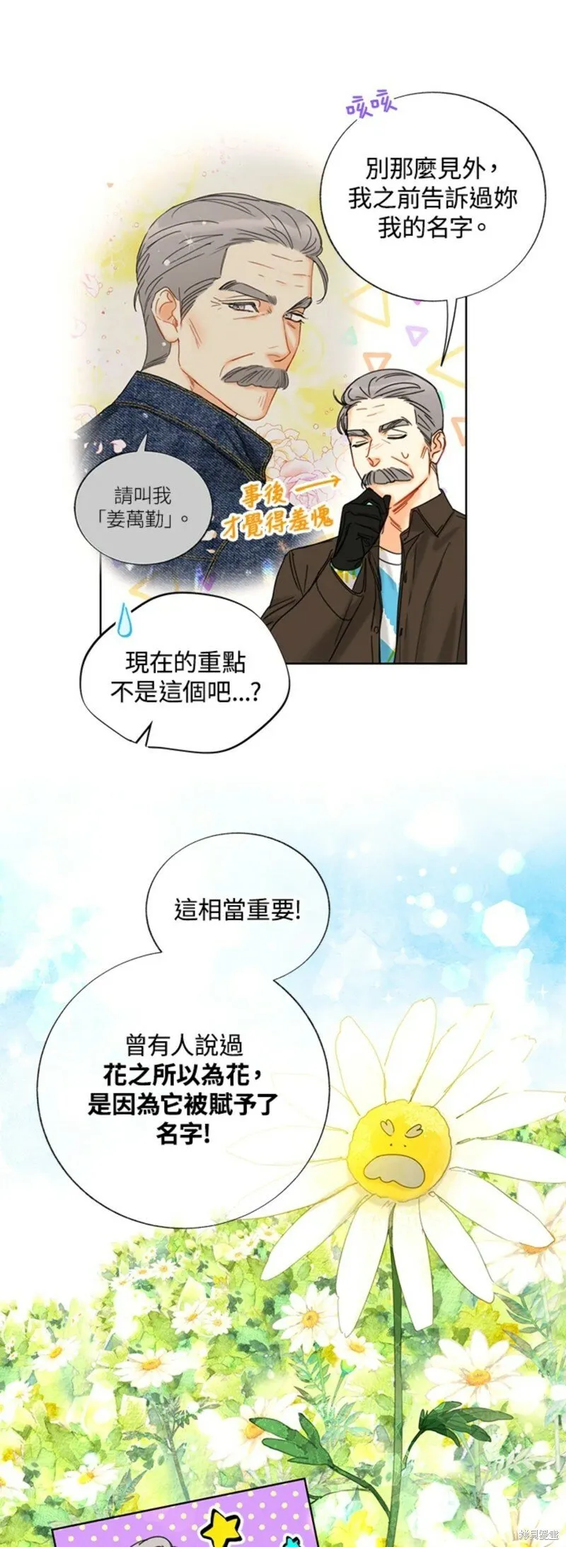外传14 第13页