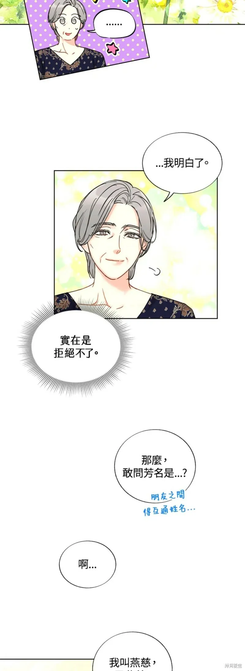 外传14 第14页