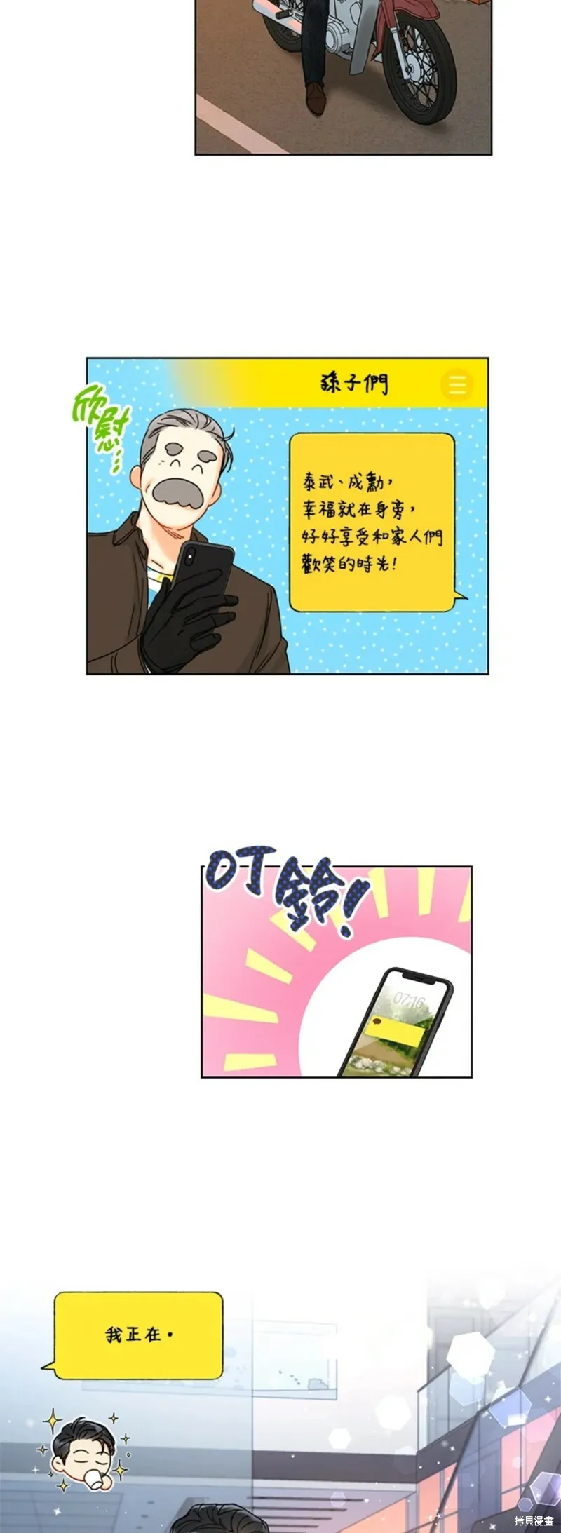 外传14 第17页