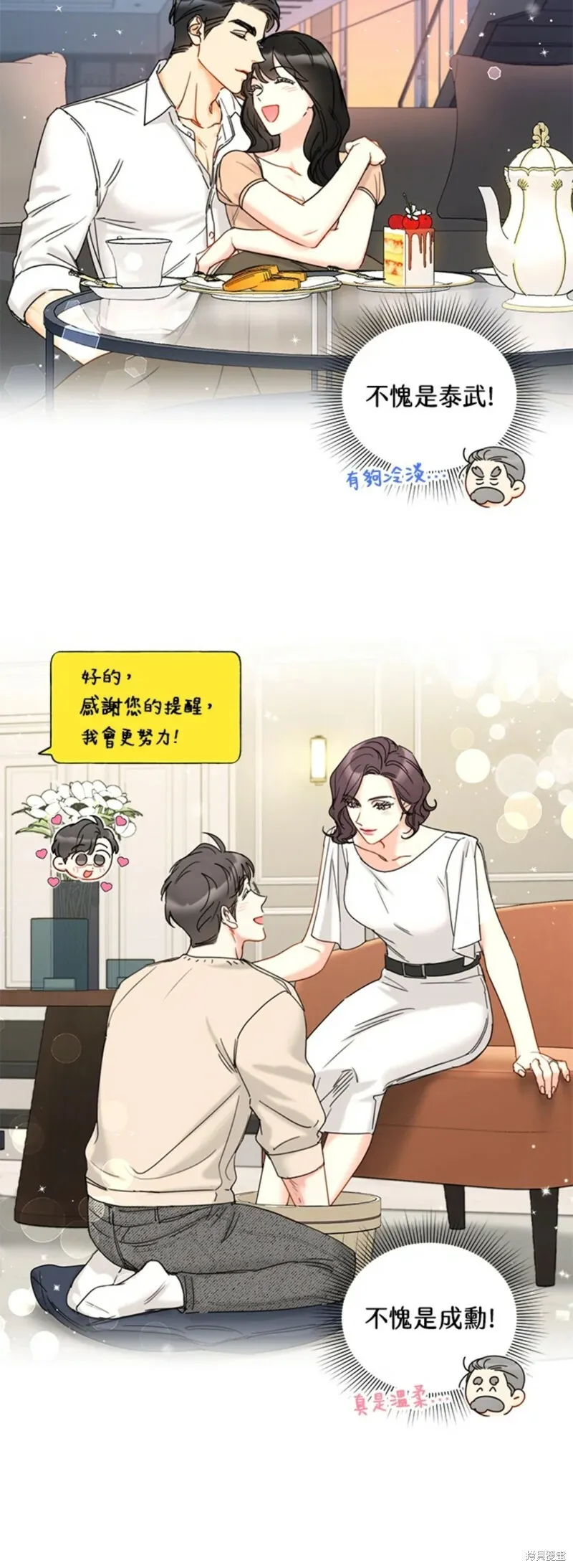 外传14 第18页