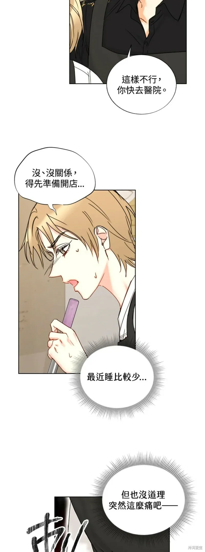 外传14 第22页