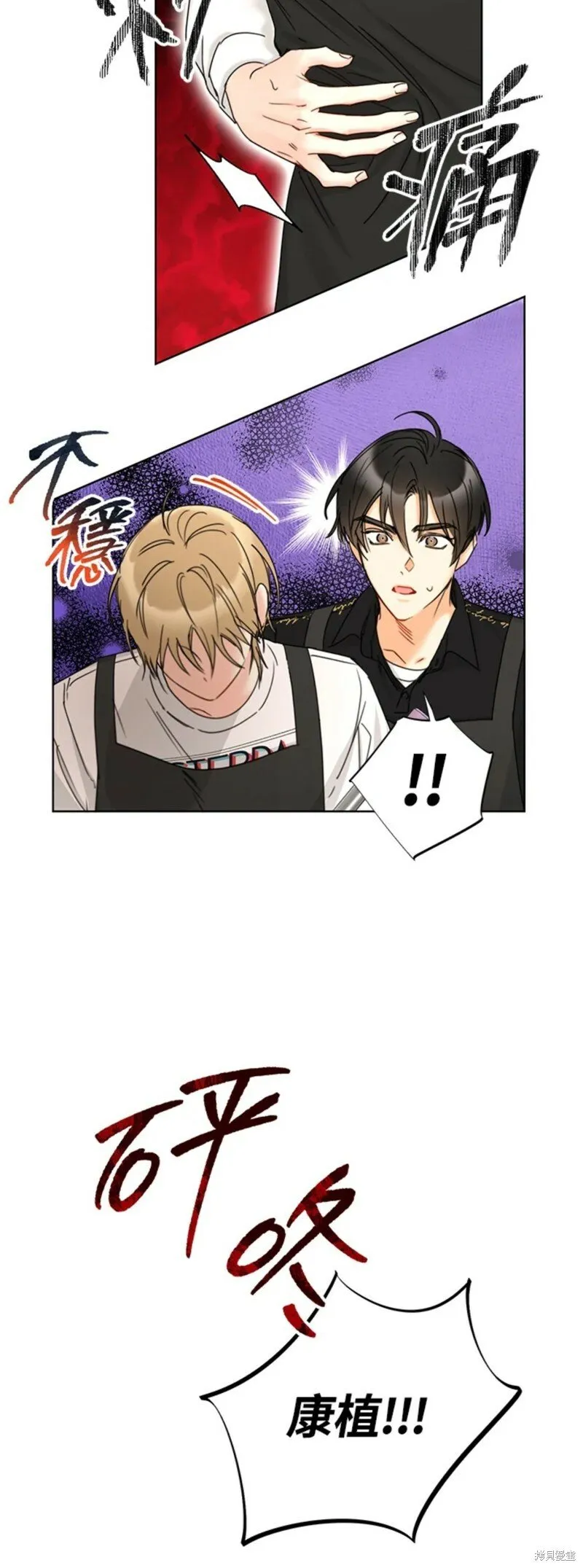 外传14 第23页