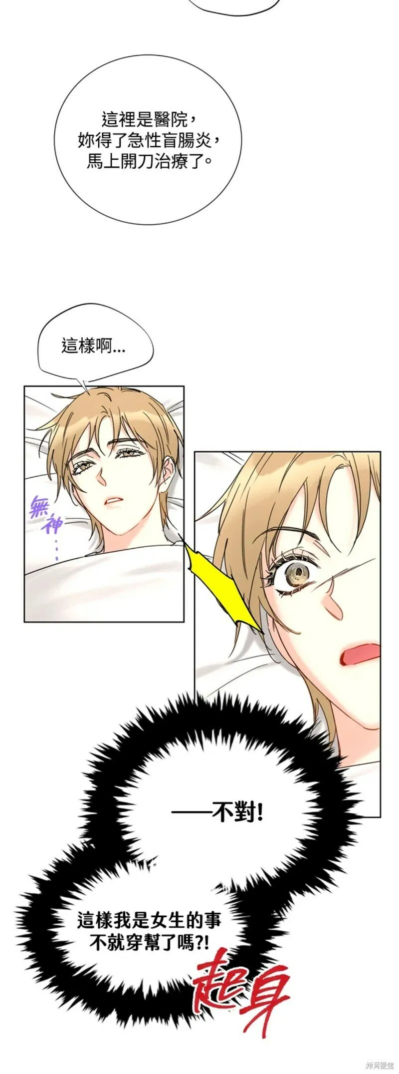 外传14 第26页