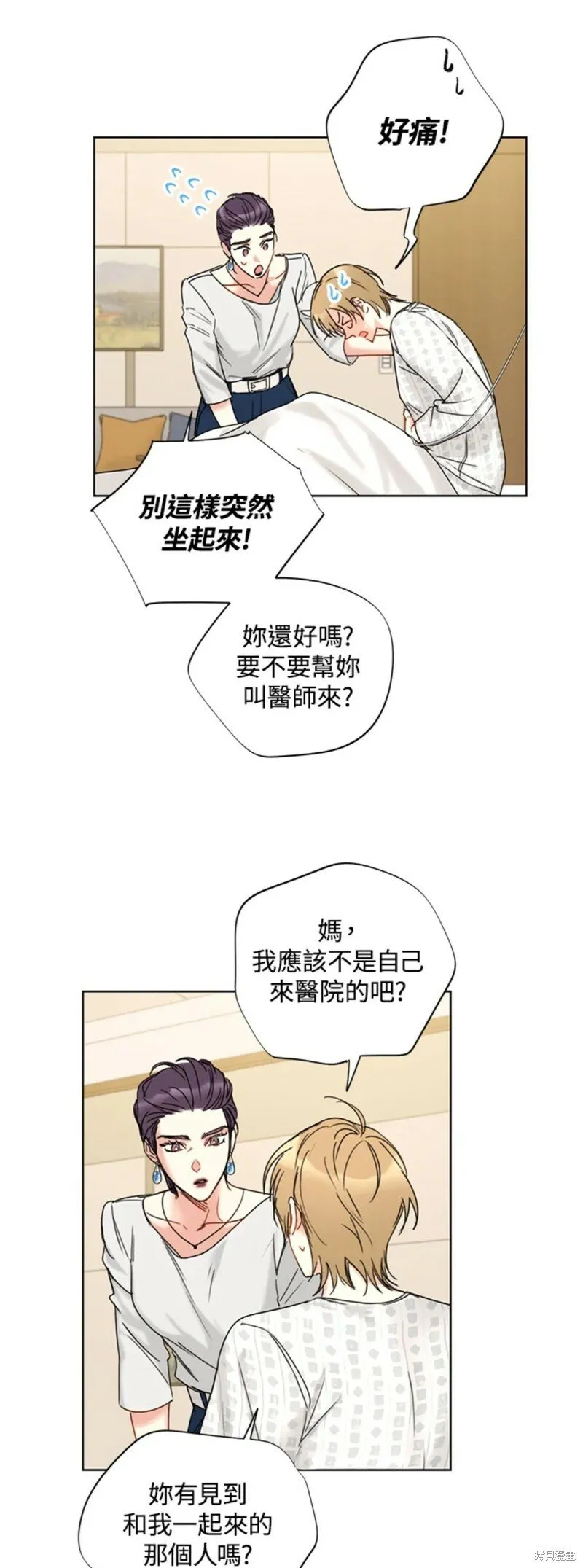 外传14 第27页