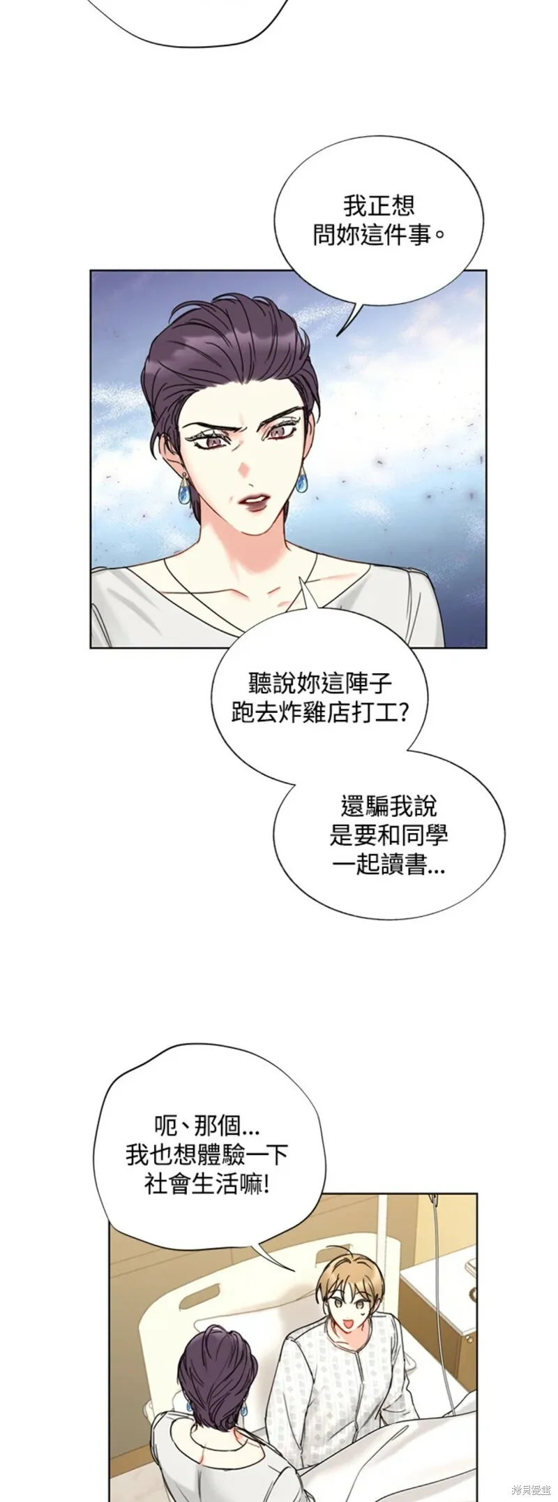 外传14 第28页