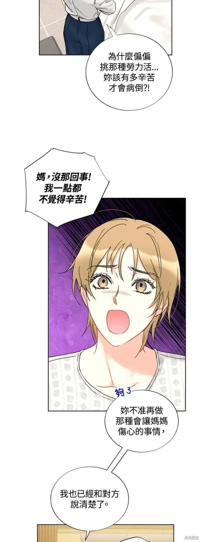 外传14 第29页