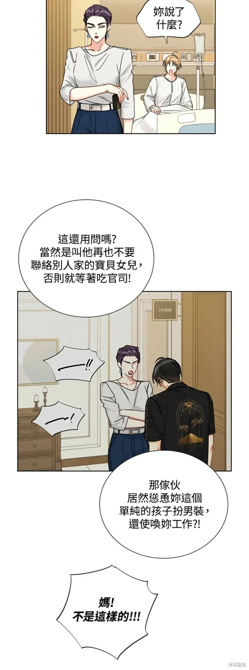 外传14 第30页