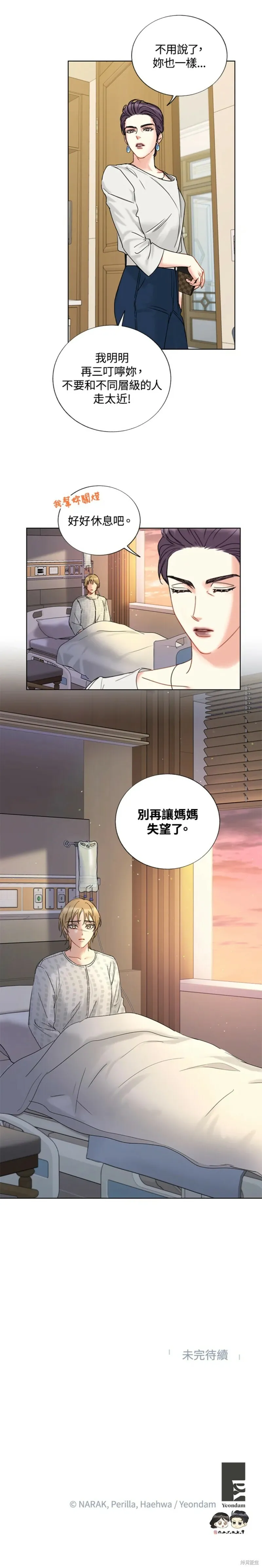 外传14 第31页