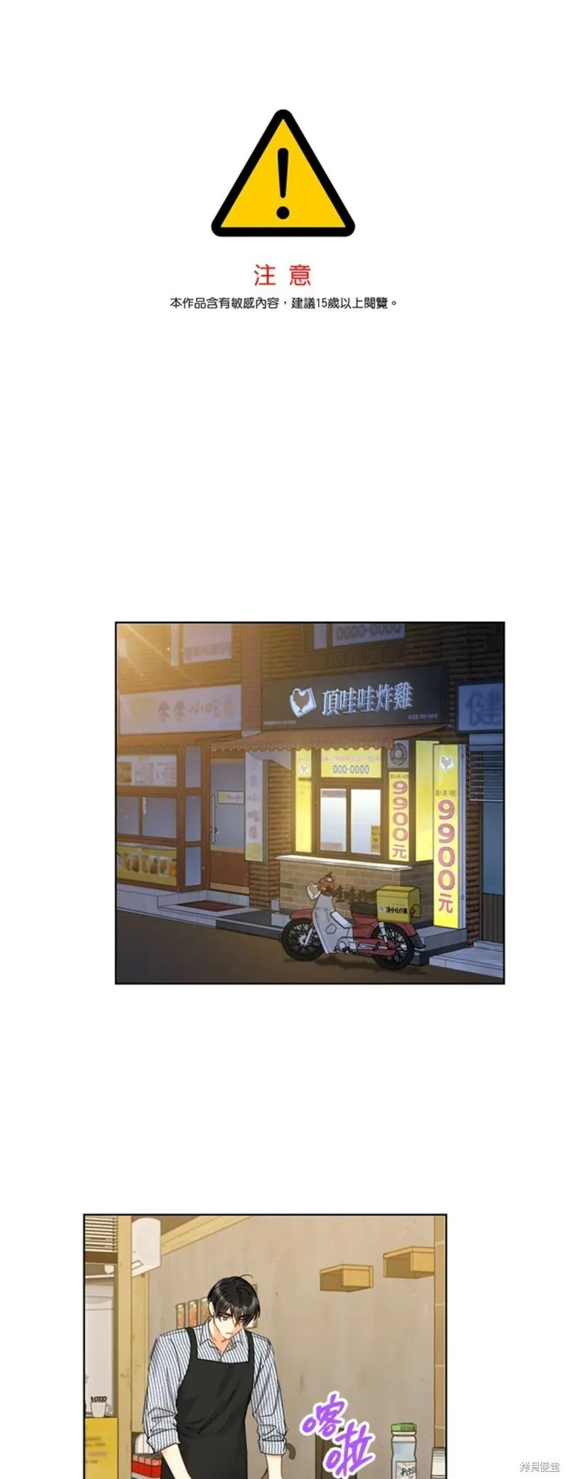 外传14 第32页