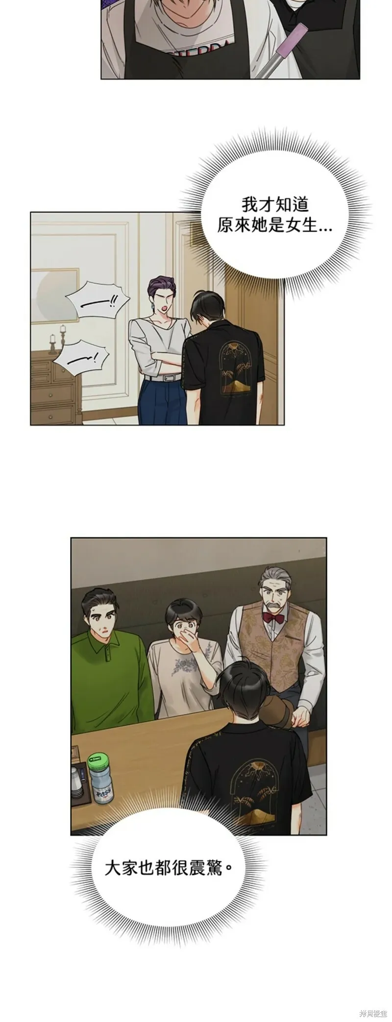 外传15 第4页