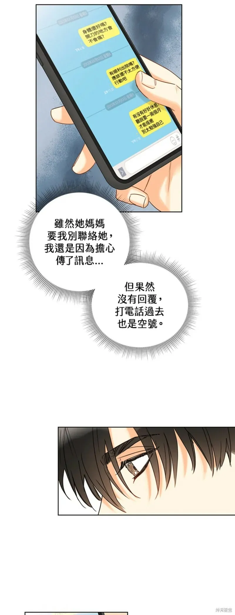 外传15 第5页