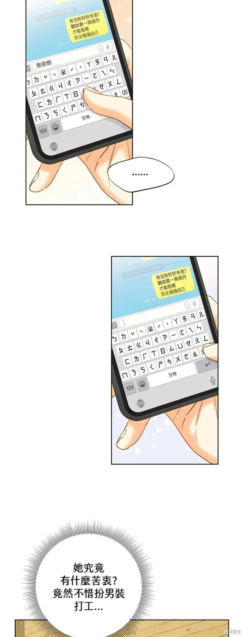 外传15 第6页