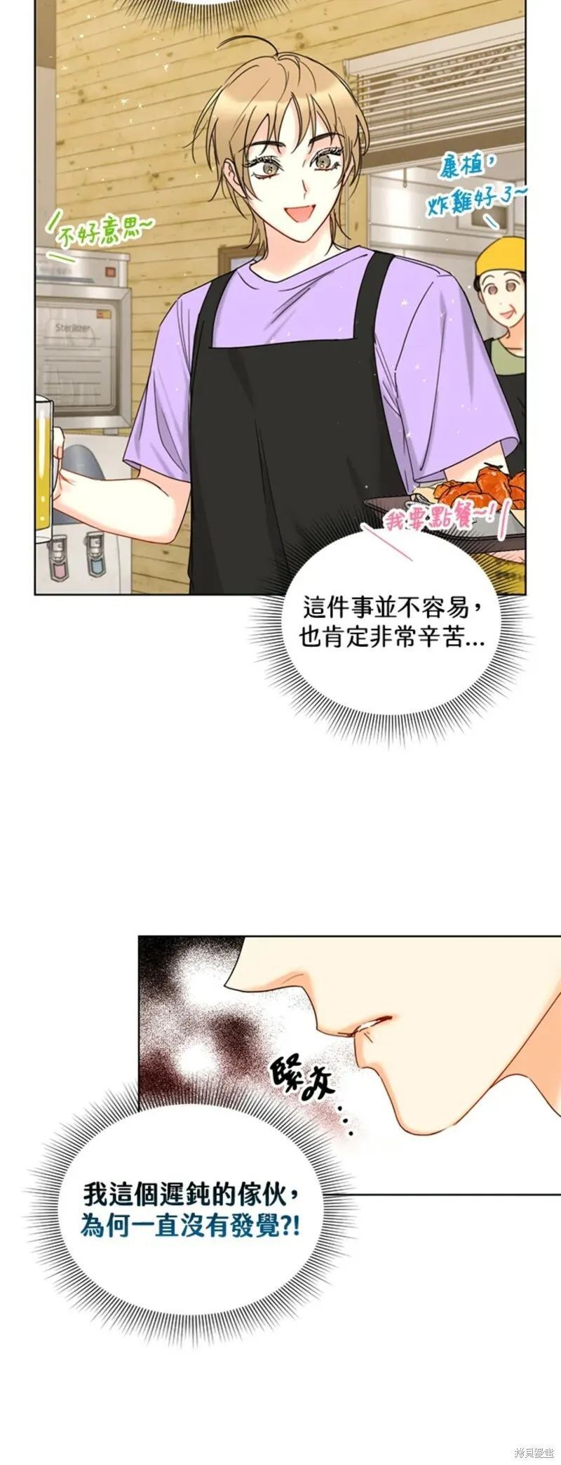 外传15 第7页