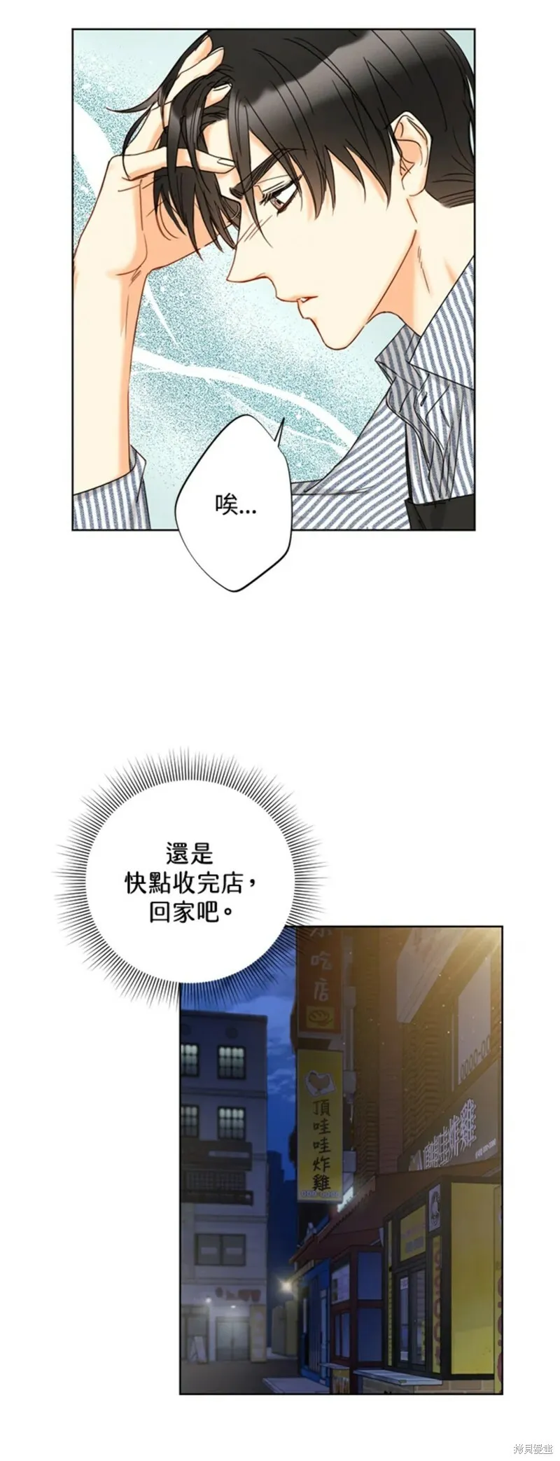 外传15 第8页