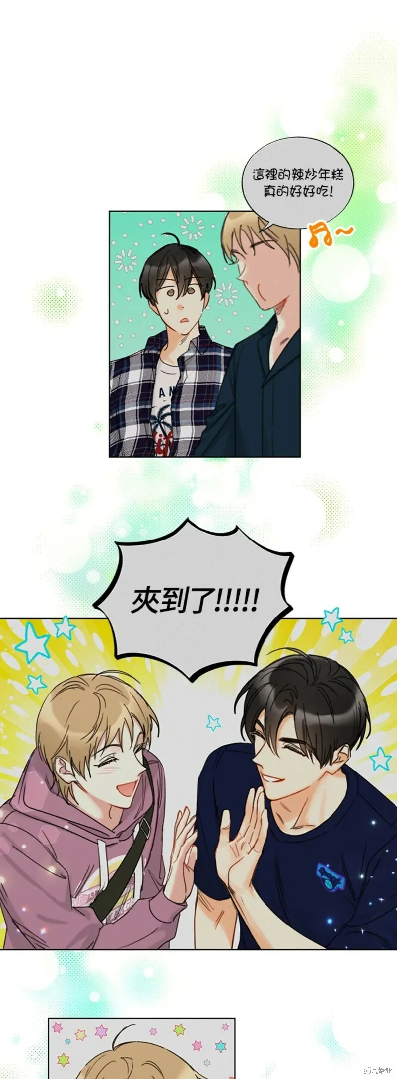 外传15 第11页